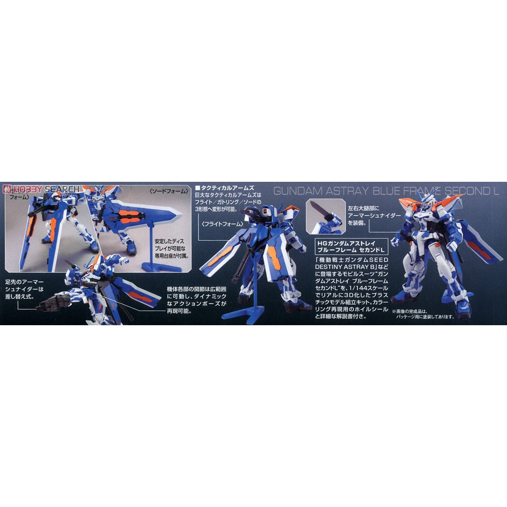 Mô hình lắp ráp HG Gundam Astray Blue Frame Second L Bandai