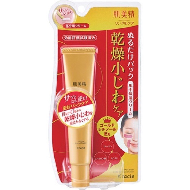 KEM CHỐNG NHĂN KHÓE MẮT KHÓE MIỆNG KRACIE 30G NHẬT BẢN