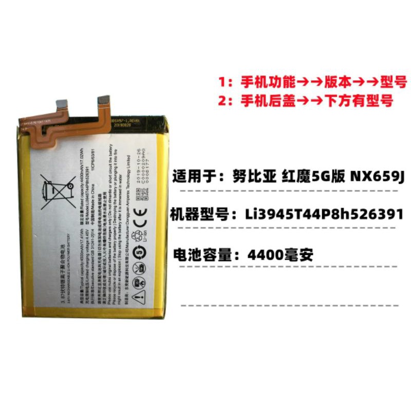 Pin Redmagic 5G
