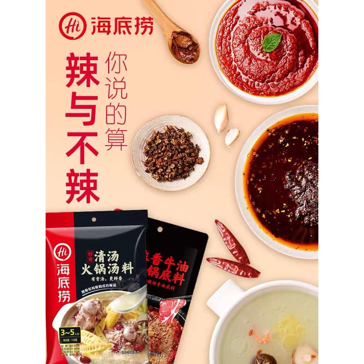 Cốt Lẩu Trường Thọ Haidilao 110G | BigBuy360 - bigbuy360.vn