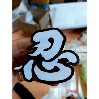 Tem decal sticker chữ tàu " nhẫn" dán xe, nón, giá rẻ