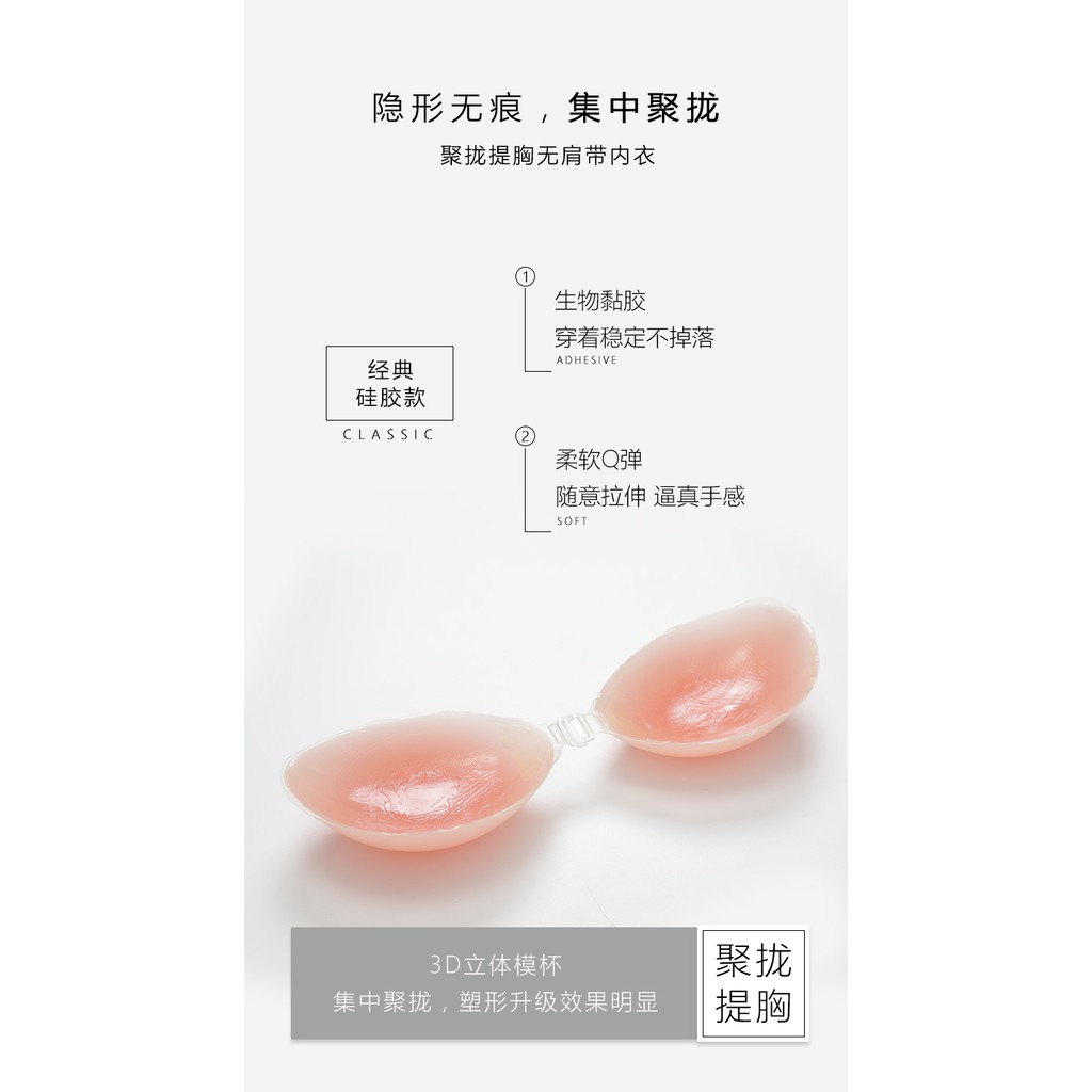 Silicone Miếng Dán Ngực Bằng Silicon Cho Cô Dâu