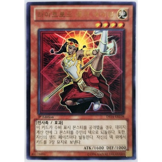 Ehren, Lightsworn Monk |KR| Ultra Rare