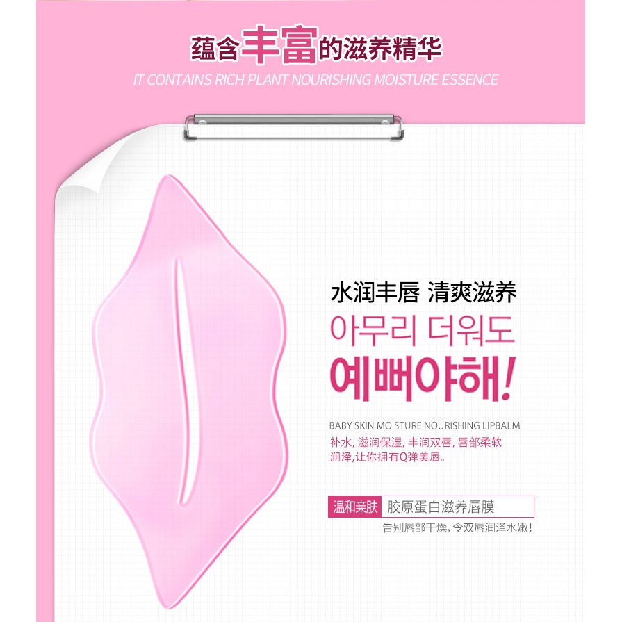 (Hàng Mới Về) Mặt Nạ Môi Collagen Dưỡng Ẩm Sáng Màu Môi Chống Nếp Nhăn | BigBuy360 - bigbuy360.vn