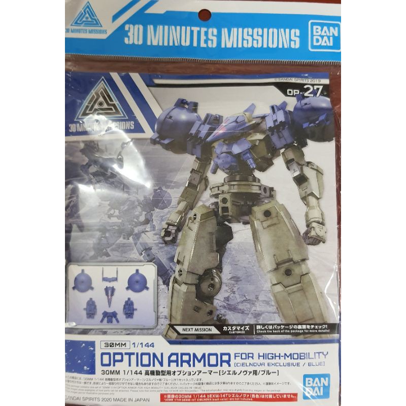 Phụ kiện nâng cấp 30MM 30 Minutes Missions Giáp cho Cielnova Option Armor for High Mobility (Bandai)