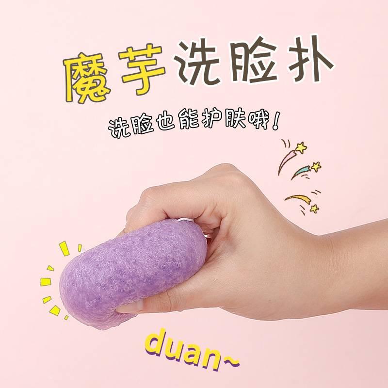 1 mút rửa mặt Konjac Konjac tự nhiên làm sạch da mặt