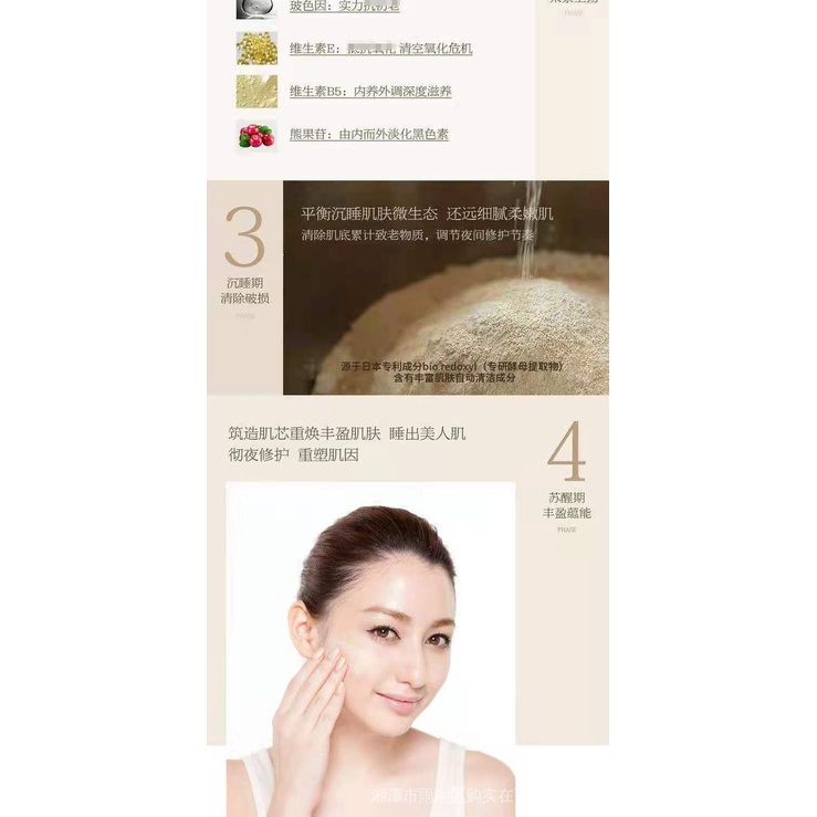 Mặt Nạ Ngủ Dưỡng Ẩm Da Ban Đêm D18 Retinol