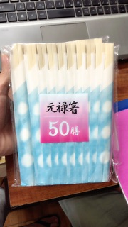 100 Đôi Đũa Gỗ Bọc Giấy Nhật Bản Bao Bì Ngẫu Nhiên