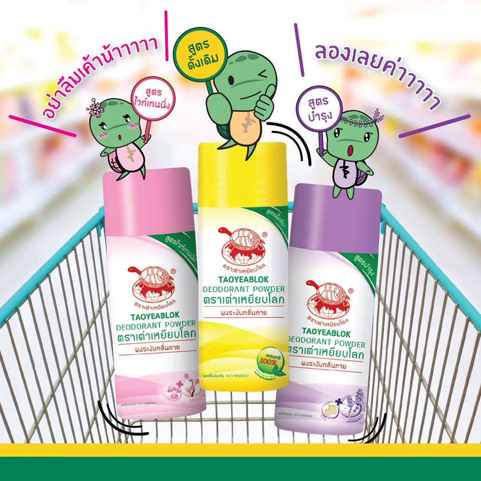 Phấn khử mùi Taoyeablok Deodorant Powder