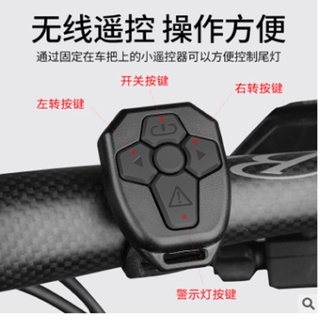 Đèn xi nhan xe đạp machfally