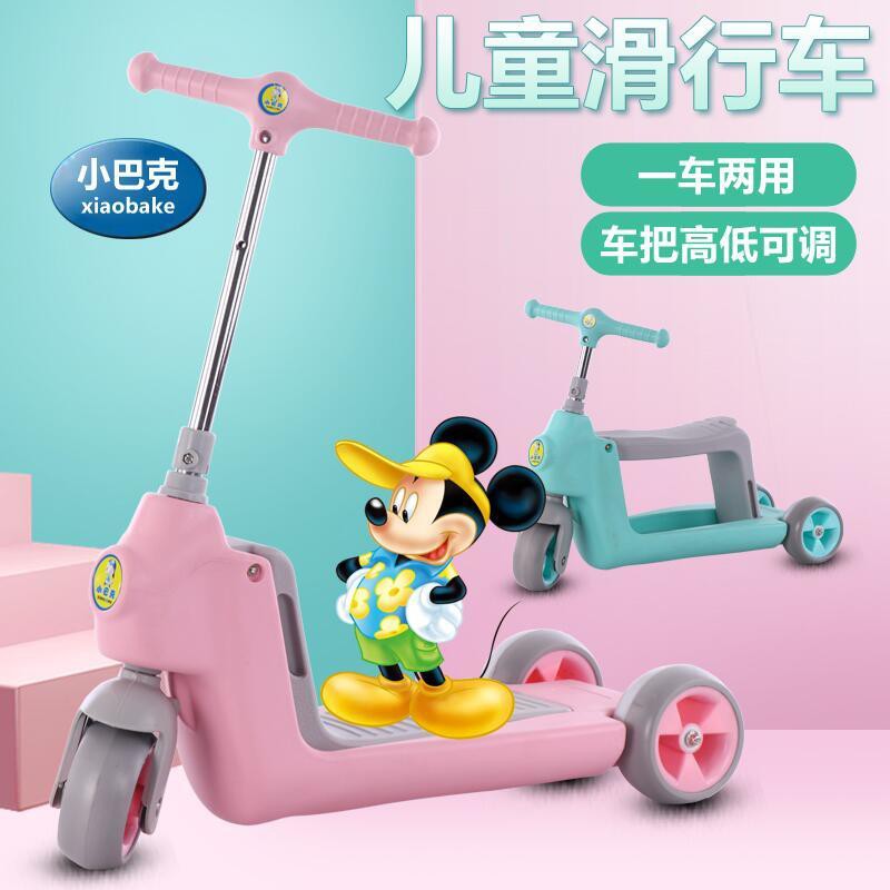 bán trước mới năm 2021Xe ba bánh scooter trẻ em mới có thể ngồi và cưỡi trên trượt, thăng bằng em, trượt băng, đồ