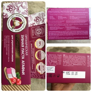 Combo 3 tuýp Kem đánh răng hữu cơ Nga vị Việt Quất 75g và hoa cúc