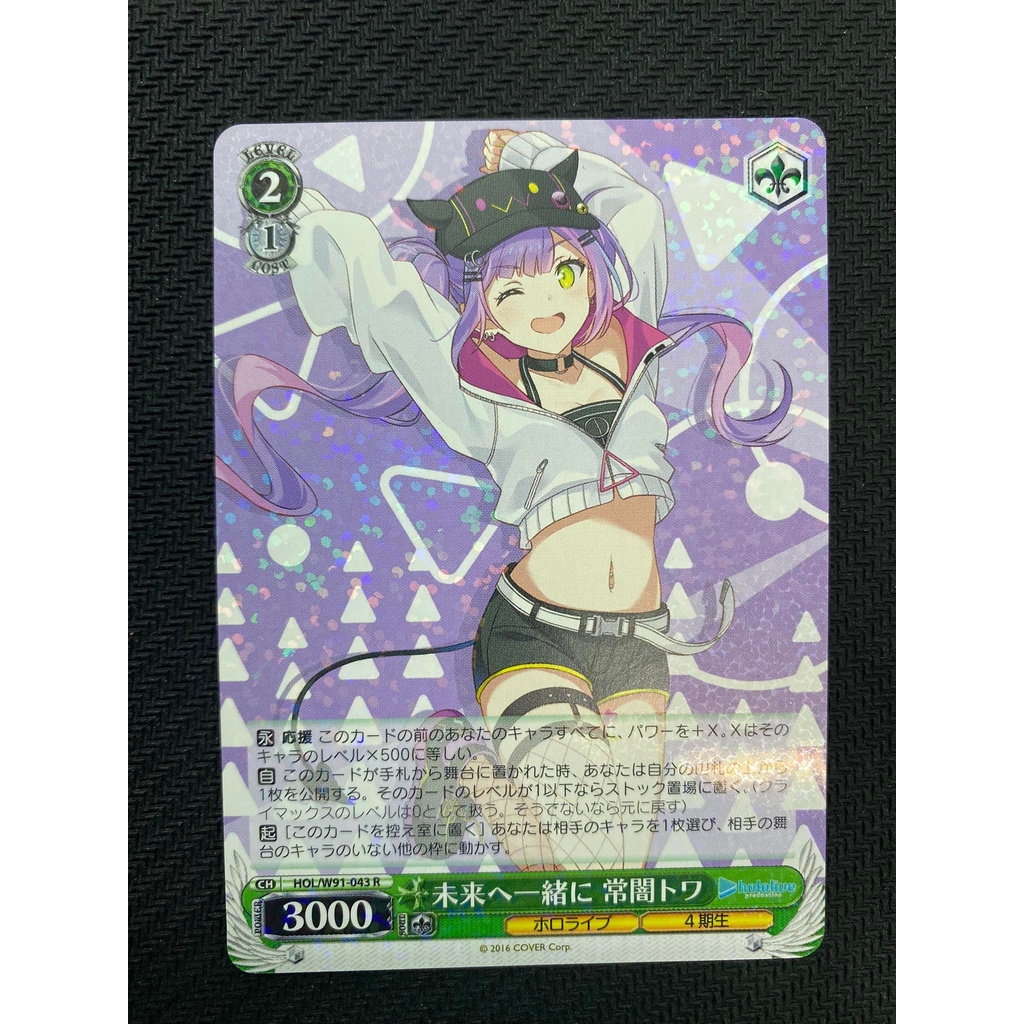 Thẻ bài Weiss Schwarz Hololive- Pekora, Matsuri, Roboco, Towa, Aqua, Flare, Bounquet, Sora- Foil R- JP