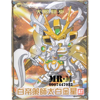 Mô hình SD phong thần tướng Thái Bạch Kim Tinh