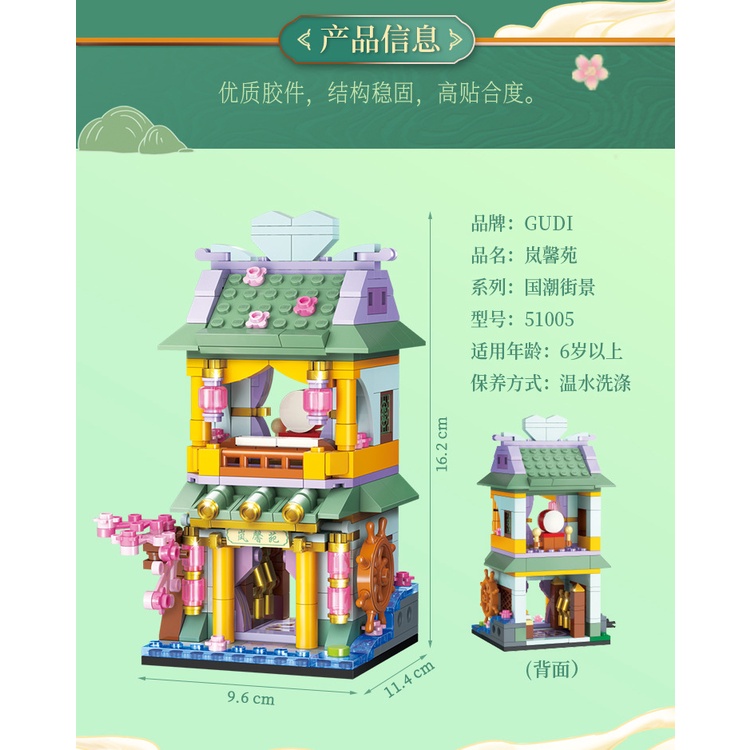 Bộ đồ chơi lắp ráp mô hình nhà phong cách Trung Hoa GUDI 51005-8