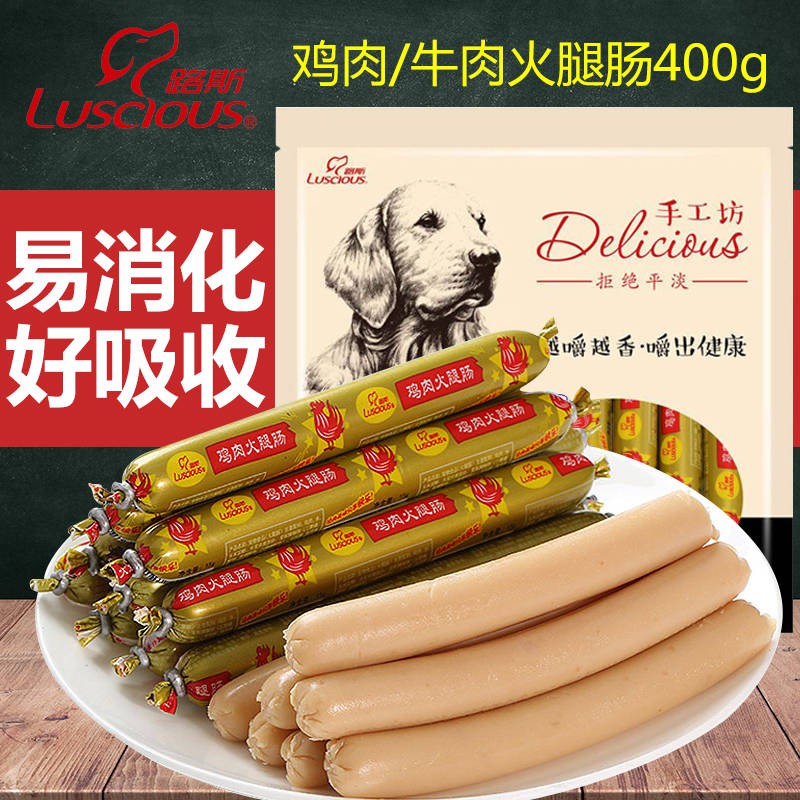 Luus Pet Dog Ham Xúc xích 400g Thịt bò Hương vị gà Gold Mao Tid Kính gửi đào tạo Snack Dog Xúc xích
