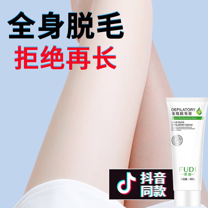 (Hàng Mới Về) Kem Tẩy Lông Toàn Thân Fudi 100g Cho Nam Nữ | BigBuy360 - bigbuy360.vn