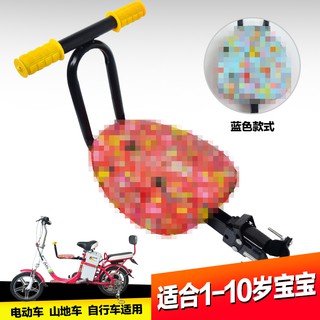 Ghế ngồi gắn phía trước xe đạp điện chuyên dùng cho bé