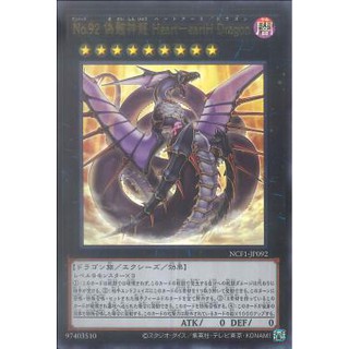 Lá bài thẻ bài number 92: heart-earth dragon - ultra rare ncf1
