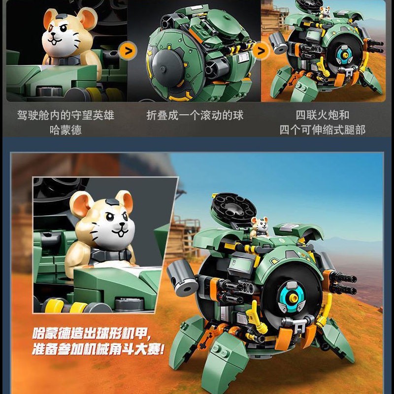 Overwatch Loạt Phá Bóng Lắp Ráp Trẻ Em Trai Ghép Hình Quà Tặng LEGO Phù Hợp Khối Xây Dựng Mô Hình Đồ Chơi