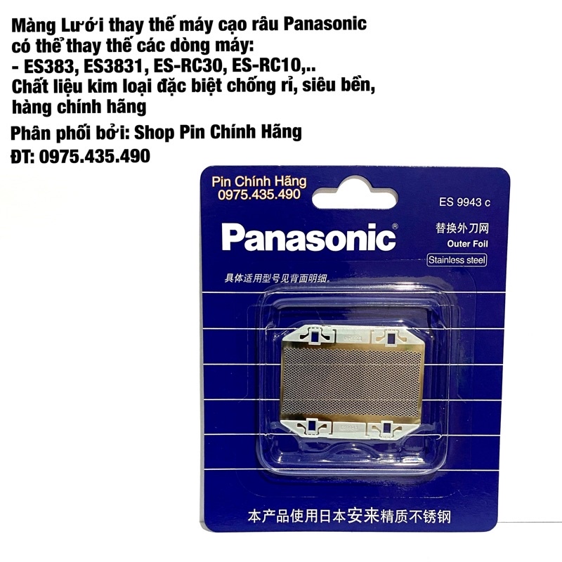 Màng Lưới Thay Thế Máy Cạo Râu Panasonic ES RC30, ES 3831, ES 3832 - Hàng Chính Hãng Mới 100%