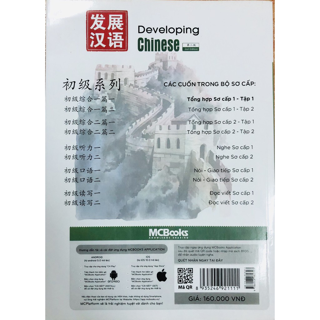 Sách -Combo Giáo trình Phát triển Hán ngữ Tổng hợp Sơ cấp 1+10 phút học tiếng trung mỗi ngày ( Dùng App + Tặng bút bi )