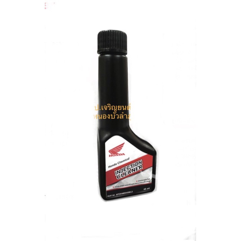 Nước tẩy vết bẩn Grandma Honda Injector Cleaner (45 Ml.)