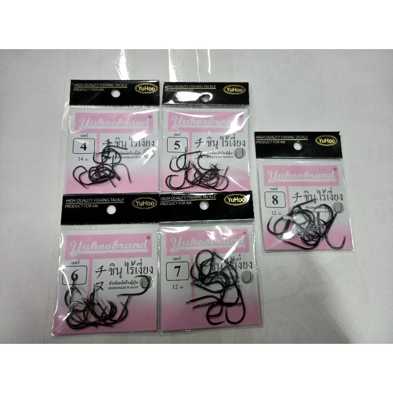 Móc Shinu No Barking Đáy phẳng Pink Chong