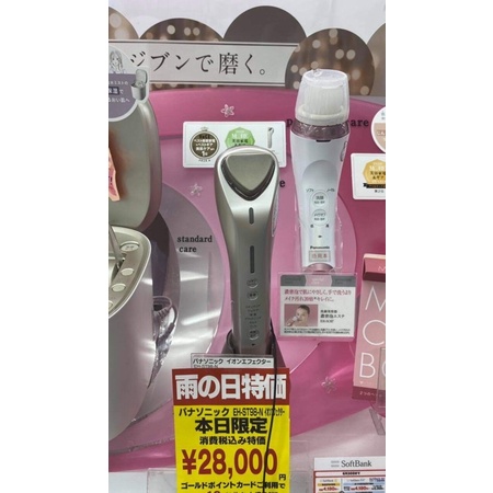 Máy Panasonic ST98