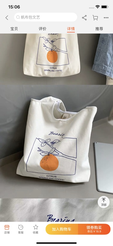 TOTE CANVAS - Túi Nhật vải mềm - Cành Đào