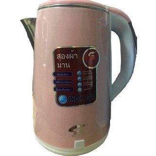 Ấm siêu tốc 2 lớp JipLai Thái Lan 2.5L