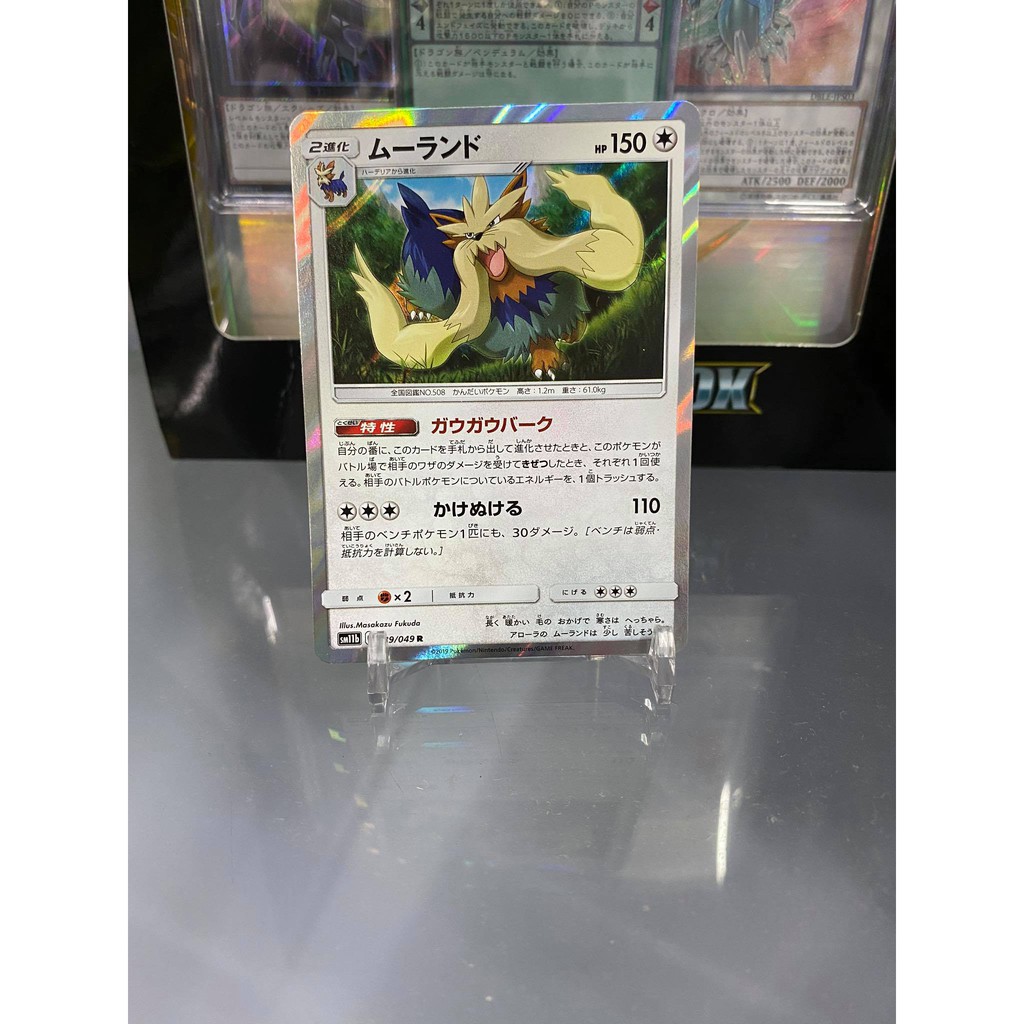 [ Dưa Hấu Yugioh ] Lá bài thẻ bài Pokemon Stoutland