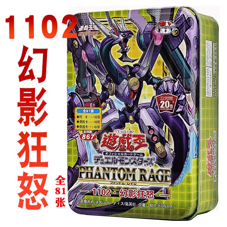 Bộ Thẻ Bài Trò Chơi Rio 1102 Phantom Joy Phantom Knight