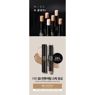 TẠO KHỐI A'PIEU 3D CONTOURING STICK DUO