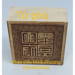 Tứ phủ ấn