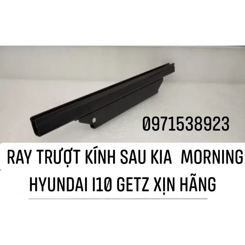 Ray trượt kính sau KIA MORNING HYUNDAI I10 GETZ xịn chính hãng 83412-0X000
