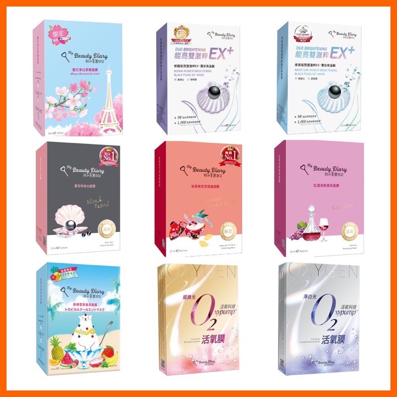 Mặt nạ cao cấp My beauty diray dưỡng trắng da