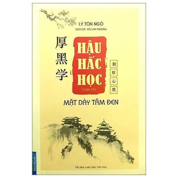 Sách- Hậu Hắc Học toàn tập - Mặt dày tâm đen (bìa mềm)