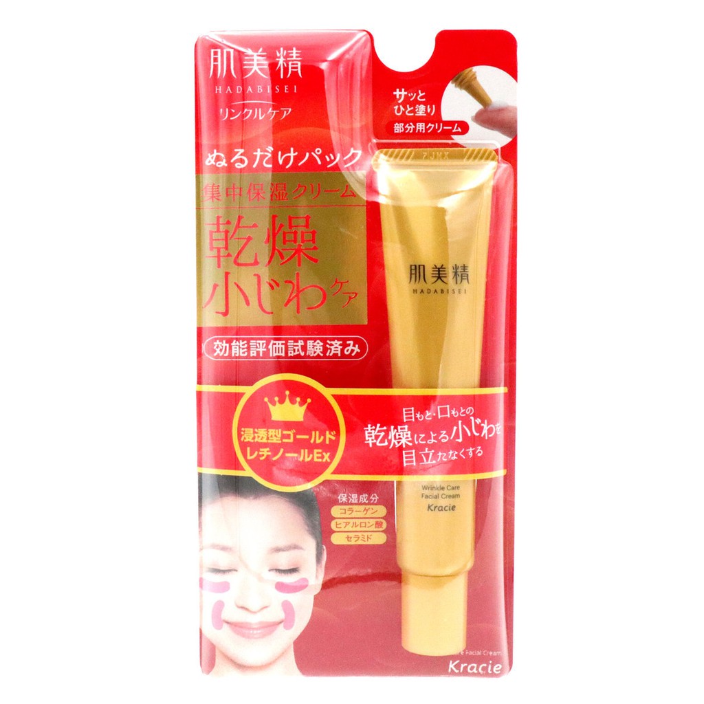 Kem chống nhăn vùng mắt và khóe miệng Kracie Hadabisei Wrinkle Care Facial 30g