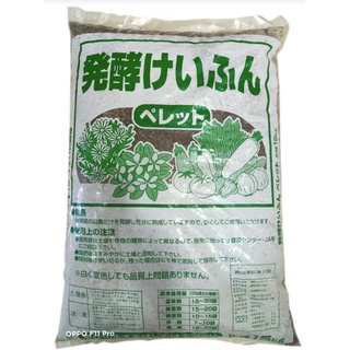 Phân gà hữu cơ lên men Nhật Bản dạng viên nén - gói 1kg trong túi zip