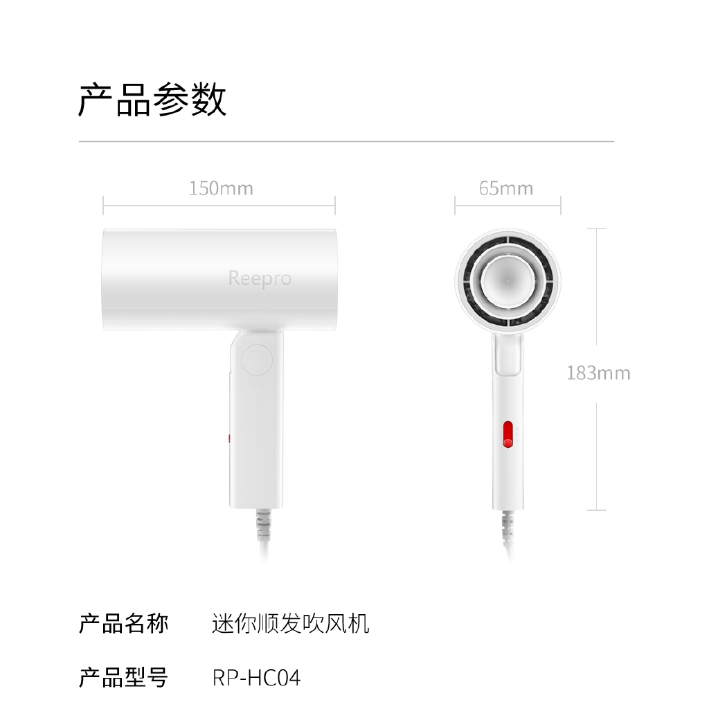 Máy sấy tóc/râu RP-HC04 Xiaomi Youpin Reepro 1300W nhanh chóng tay cầm có thể gấp gọn