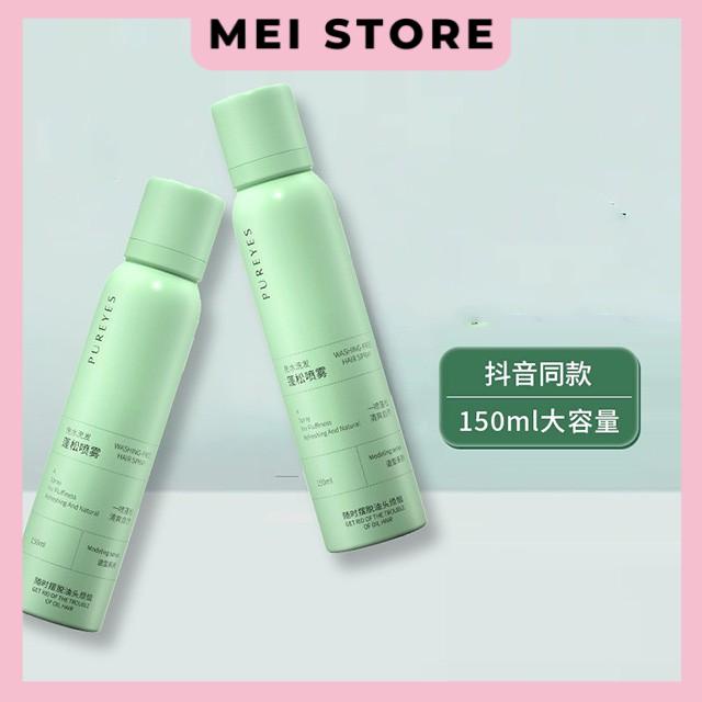 Dầu Gội Khô Pureyes Shampoo Kiểm Soát Dầu Nhờn Cho Mái Tóc Bồng Bềnh 150ml