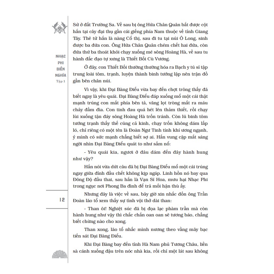 Sách - Nhạc phi diễn nghĩa (Trọn bộ 2 tập) - tặng sổ tay