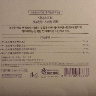 Set mini Innisfree các loại