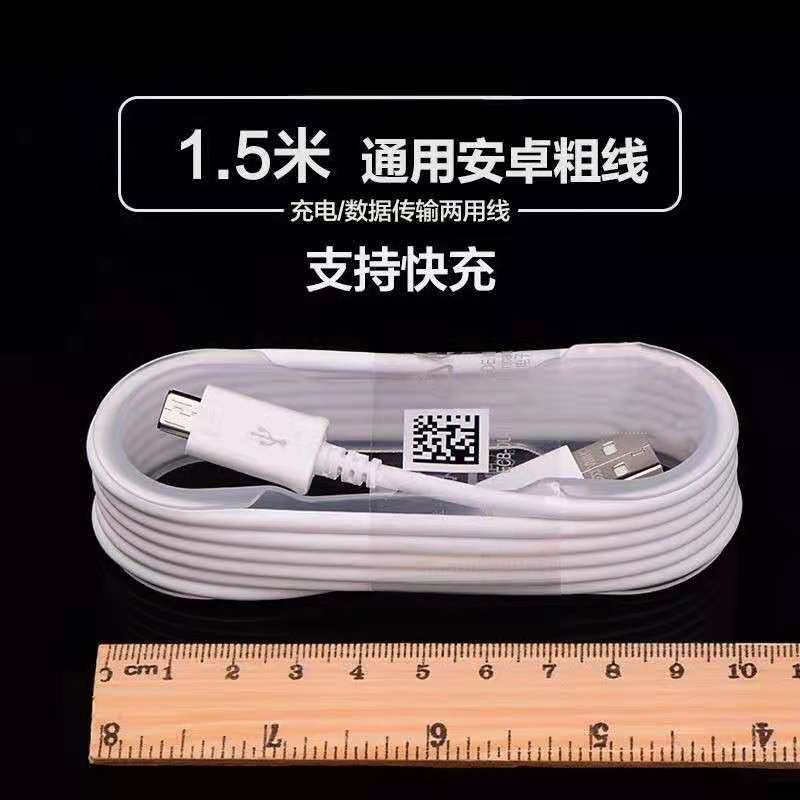 Cáp Sạc Nhanh ANDROID Micro Usb 1.5m Cho Samsung S6 S7 Note4 Note5 J5 J7 J2 J4 Prime