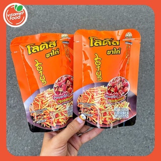 Snack que tăm Thái Lan gói 25g