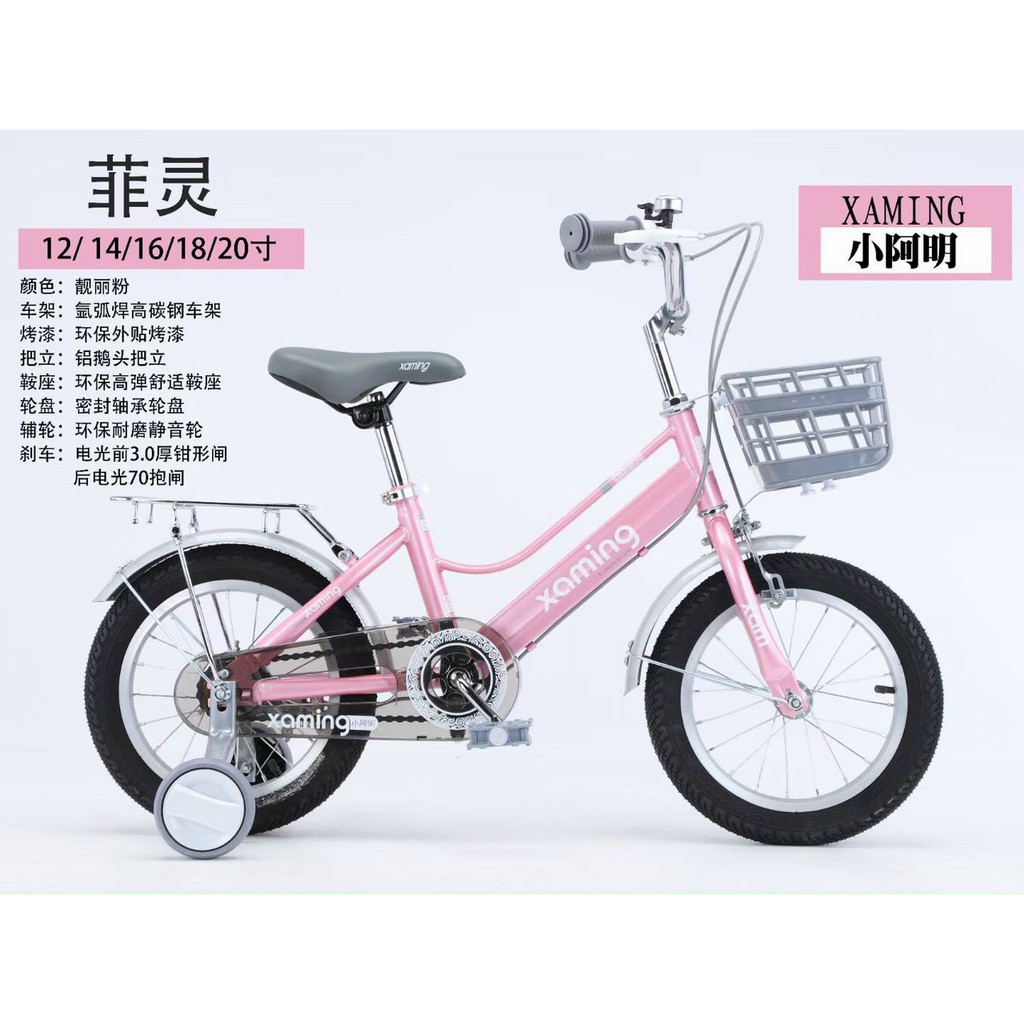 XE ĐẠP XAMING TRẺ EM 2 DÓNG HÀNG ĐẸP MẪU MỚI Kèm ảnh thật của shop