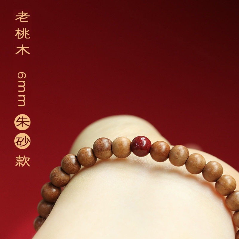 Vòng Tay Cinnabar Bằng Gỗ Đào Bingying Pavilion An Toàn Cho Nam Và Nữ