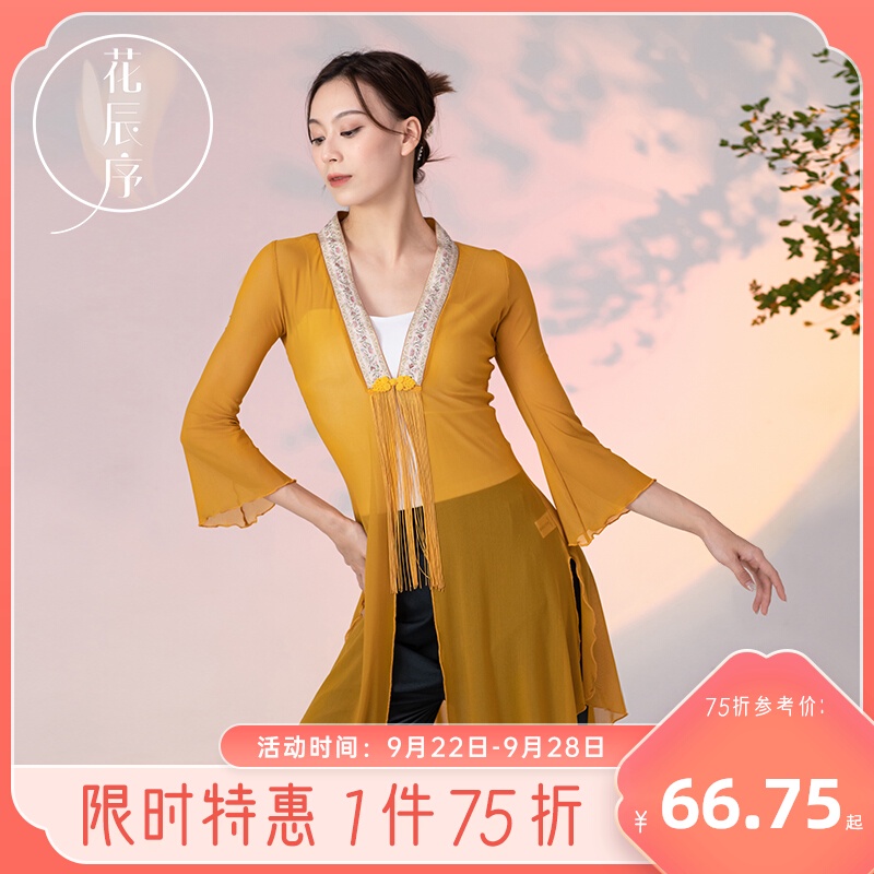 Bộ Trang Phục Biểu Diễn Múa Kiểu Cổ Điển Duyên Dáng Cho Nữ