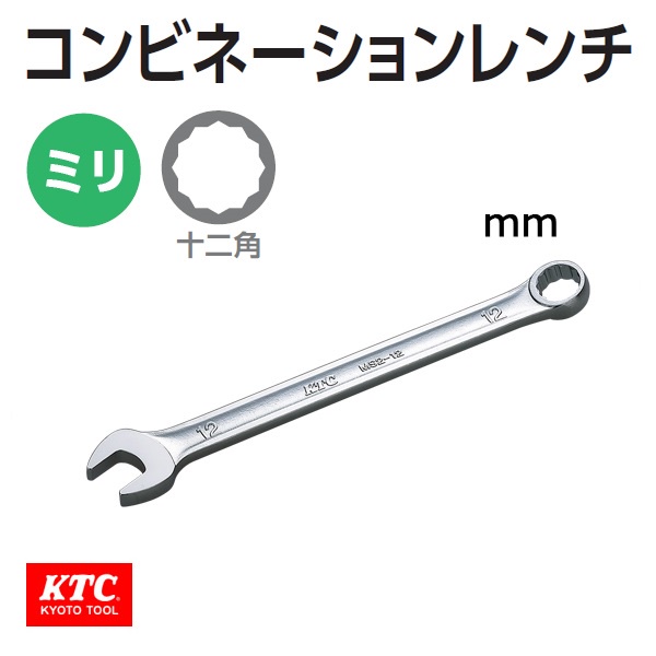 Cờ lê vòng miệng KTC nhật MS2 - Cờ lê kết hợp cỡ 3.2mm - mm| Dùng trong hãng Honda,Yamaha, Toyota